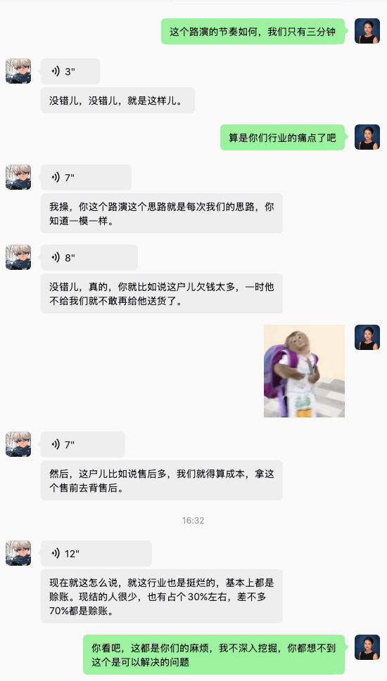 卢总反馈