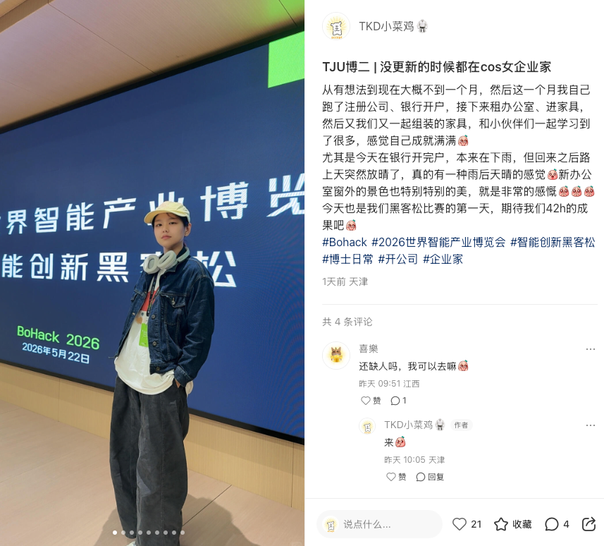 小红书